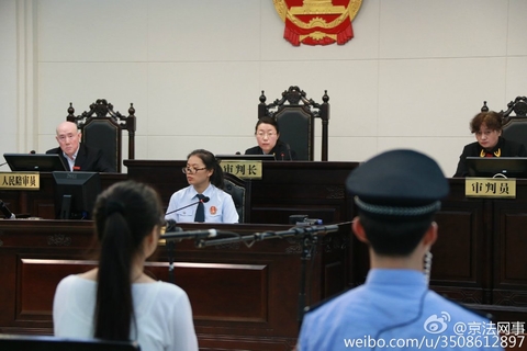 2015年9月10日9时30分，郭美美开设赌场案在北京市东城区法院开庭审理。 图自@京法网事