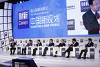 第六届财新峰会：财新中国PMI：中国经济观察