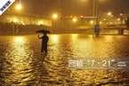 【回顾】2012北京“7·21”特大暴雨