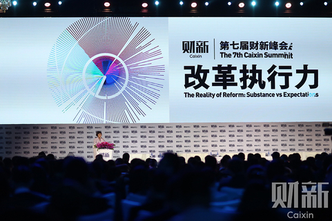 2016年12月2日，为期三天的“第七届财新峰会：改革执行力”在北京召开。 图/财新记者 陈亮  陈玮曦