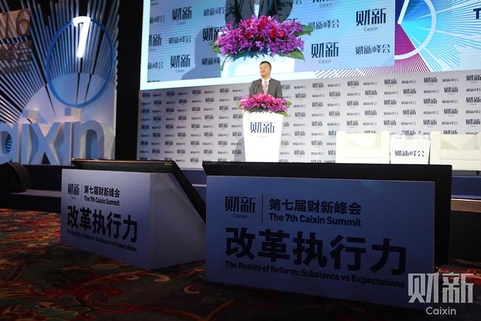 2016年12月2日，第七届财新峰会，财新智库首席经济学家、莫尼塔董事长沈明高发言。