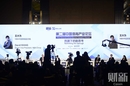 【互动】财新峰会第三天，王健林姚明现身