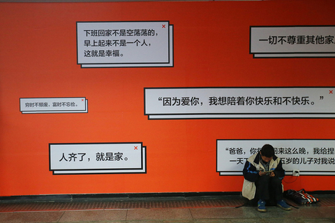 2017年10月11日，四川成都，地铁一号线人民北路站一通道，橙红色的墙壁上写着许多充满温情的家庭对话，其中一些是爸爸妈妈对远在他乡儿女的关心问候牵挂，看着让人暖心又催人泪下。东方ic