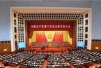 一周天下：中国共产党第十九次全国代表大会开幕