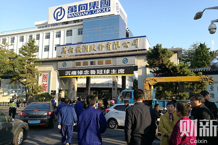 万向钱潮股份有限公司