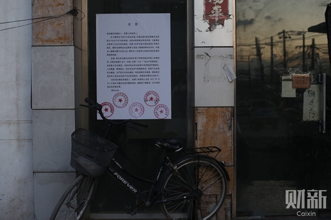 2017年11月23日，北京市朝阳区定福庄，张贴着腾退公告。公告要求2017年12月4日前朝阳区平房乡石各庄村南，定福庄园艺场东侧院内总面积为46160平方米的房屋需腾空，多家快递收发点受到影响。