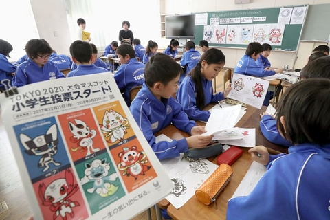 东京奥运吉祥物由小学生投票决定 尚属首次
