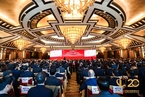 中国发展高层论坛第20届年会开幕 韩正发表主旨演讲