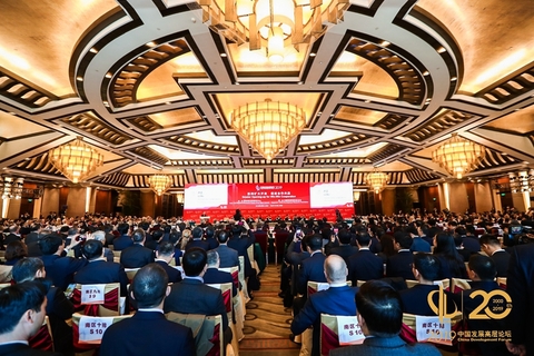 中国发展高层论坛第20届年会开幕 韩正发表主旨演讲