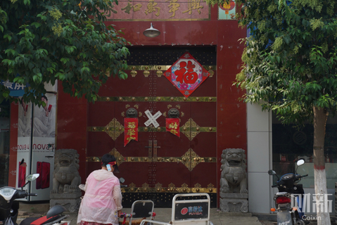 2019年8月1日，河南省偃师市大口镇，释永旭的家门已贴上封条，他的住宅距离镇政府仅百余米左右。图/财新记者 蔡颖莉