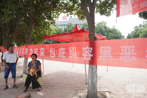 2019年8月1日，河南省偃师市大口镇镇政府外，悬挂着打击黑恶势力的宣传横幅。图/财新记者 蔡颖莉