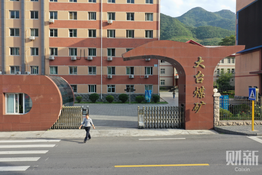 北京最后的煤矿日前停产门头沟千年采煤史将终结