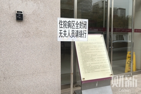 北京市卫健委：一名肺鼠疫患者病情危重但未进一步恶化