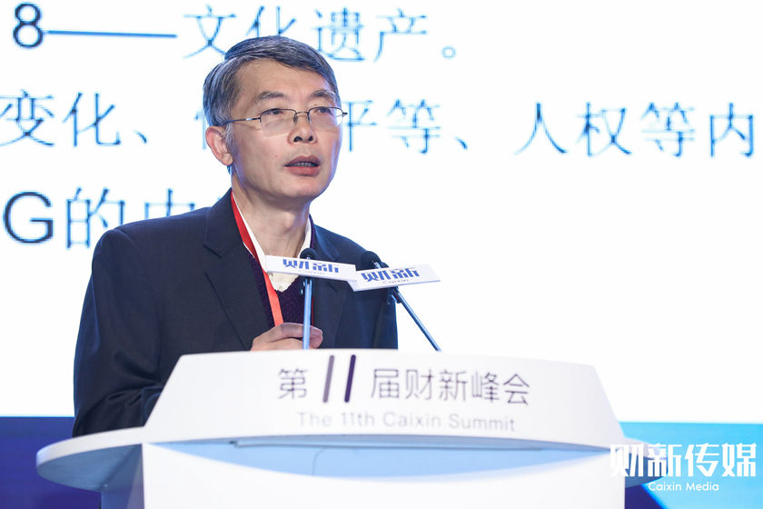 中国ESG30人论坛2020年会