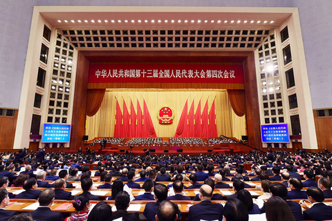 十三届全国人大四次会议举行闭幕会